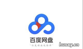 百度云盘中下载的东西怎么安装 百度网盘下载完的文件怎么安装