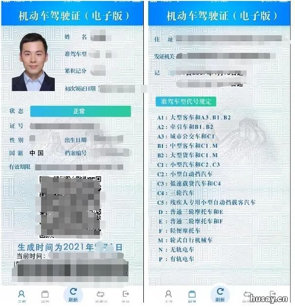 江门电子驾驶证样式 江门电子驾驶证样式图片