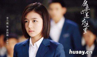 程铮和韵锦是什么电视剧 程铮和韵锦是什么电视剧结局