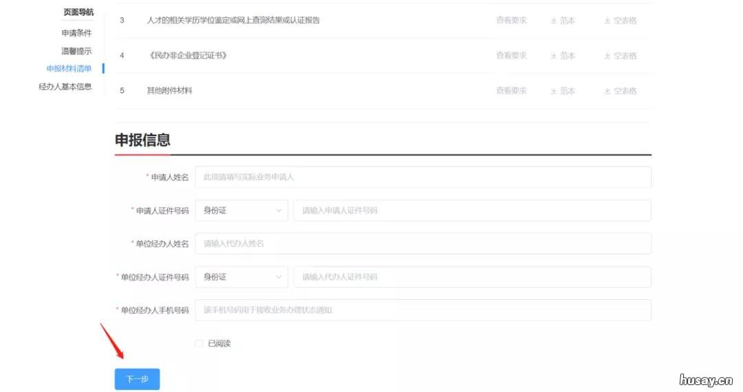江门市住房和生活补贴申请指南 江门市硕士和本科毕业生住房和生活补贴申请指南
