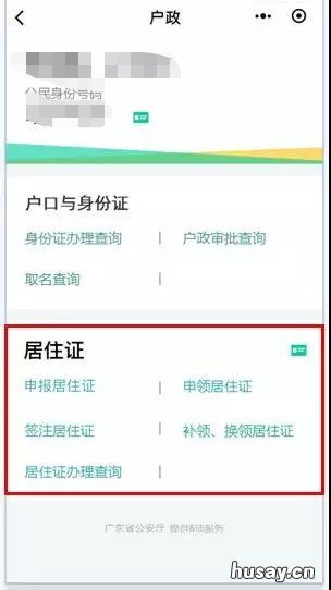 江门居住证首次办理流程 江门居住证办理需要多久