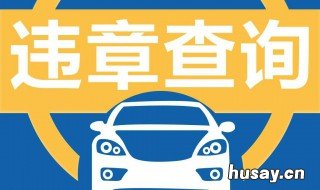 到交警大队处理违章可以只罚款不扣分吗 违章罚款必须去交警大队吗