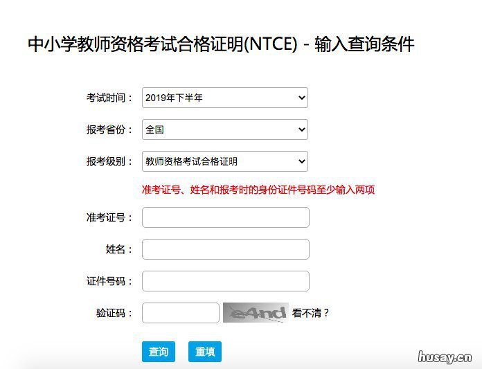江门教师资格证多少分合格 广东省江门教师资格证报考条件
