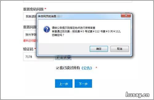 2021年江门初级会计考试网上报名流程 2021年江门初级会计考试网上报名时间