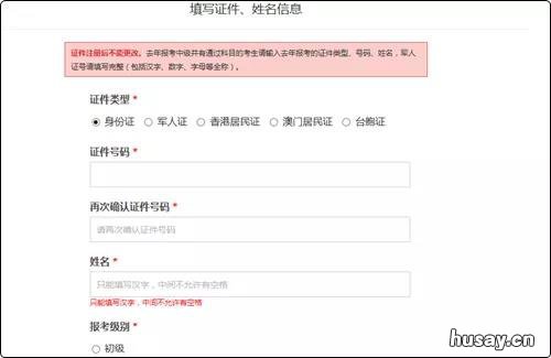 2021年江门初级会计考试网上报名流程 2021年江门初级会计考试网上报名时间