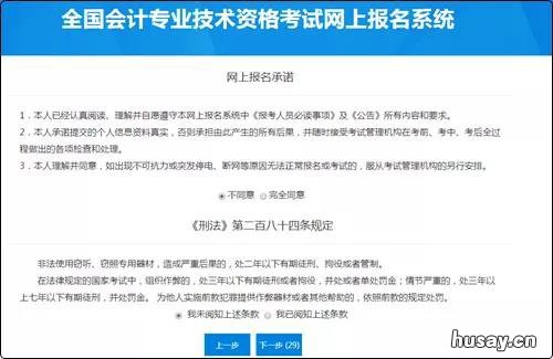 2021年江门初级会计考试网上报名流程 2021年江门初级会计考试网上报名时间