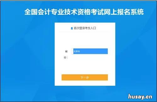 2021年江门初级会计考试网上报名流程 2021年江门初级会计考试网上报名时间