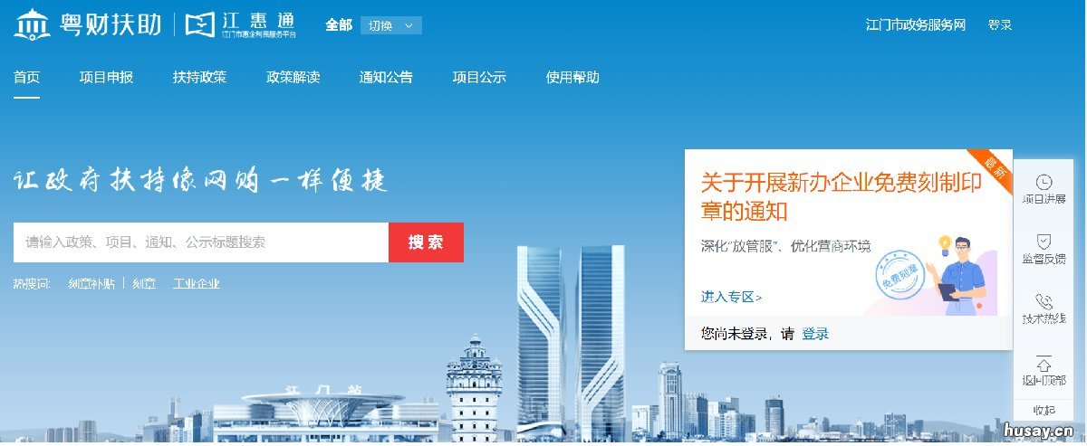 2022江门技术交易补贴如何申请 江门市补贴政策