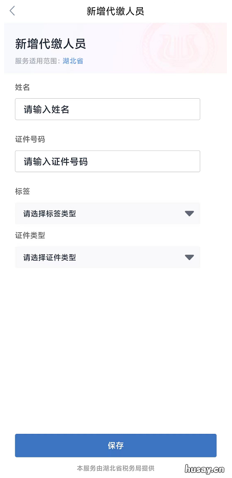 武汉居民医保在手机上怎么代缴费 武汉居民医保在手机上怎么代办