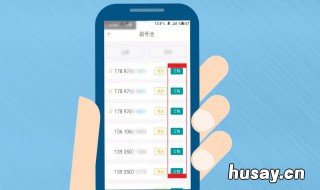 短信验证码忘记了怎么找回 短信验证码忘记了怎么找回微信