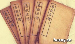 第一部叙事详备的编年体史书 我国第一部叙事详备的编年体史书