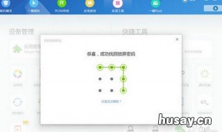 怎样知道手机开屏密码 不知道开屏密码怎么打开手机