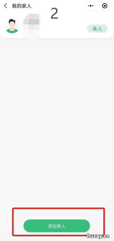 珠海新冠疫苗接种预约如何添加家庭成员？ 珠海接种新冠疫苗在哪里预约