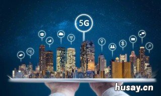 4g手机可以升级5g吗 4G手机可以升级5G手机吗