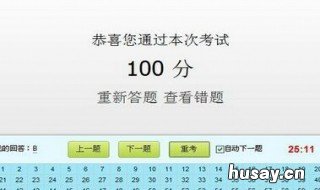科一科四怎么过关 关注考驾照科目一到科四过关