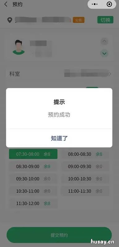 珠海新冠疫苗预约公众号 珠海新冠疫苗预约公众号是什么