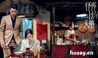 怪你过分美丽电视剧什么时候播 怪你过分美丽电视剧什么时候在哪个台播出