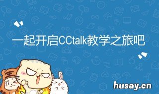 cctalk直播时候怎么不让别人看