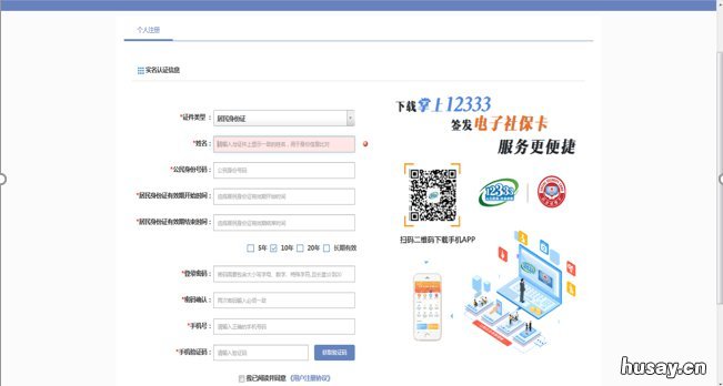 珠海失业补助金申领材料 珠海失业补助金申领材料有哪些