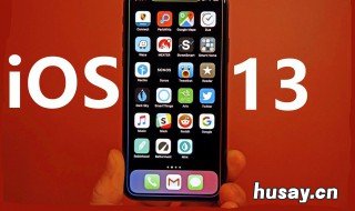 可以给更新了ios13的手机降级么 iphone如何降级ios13