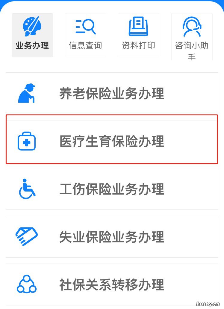 珠海城乡居民医保参保流程 珠海城乡居民医保参保流程图