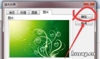 怎么设置插入的图片为固定的尺寸 如何把图片固定