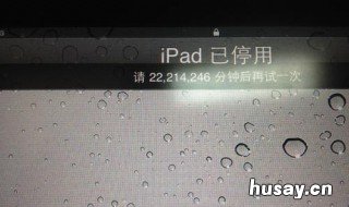 ipad解锁密码忘了怎么办 ipad解锁密码忘了怎么办 不用电脑