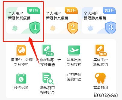 珠海60岁及以上接种新冠疫苗如何预约 珠海小孩新冠疫苗