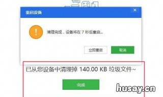 ipad怎么清理内存垃圾 ipad清理内存垃圾软件