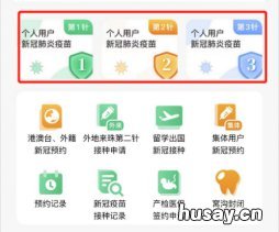 珠海18岁以下未成年人新冠疫苗如何预约?附预约入口 珠海未满十八岁怎么预约新冠疫苗