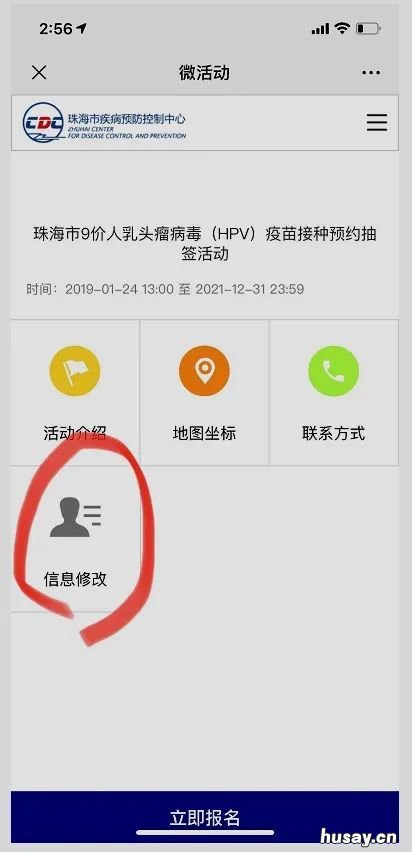 珠海九价怎么取消预约摇号 珠海九价疫苗摇号多久一次