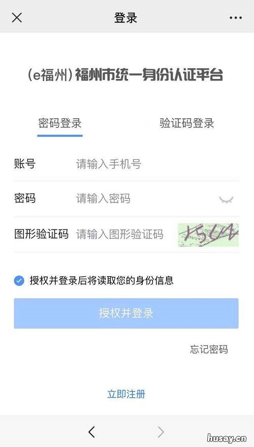 福州电动车上牌摇号资格微信申请 福州市电动车新车上牌摇号