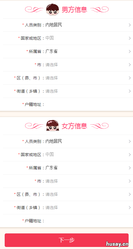 珠海结婚登记微信办理流程 珠海结婚登记微信办理流程视频