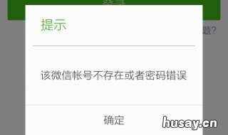 没手机号怎么注册新微信号 没手机号怎么注册新微信号QQ