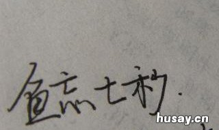 个性签名霸气 个性签名霸气男生高冷