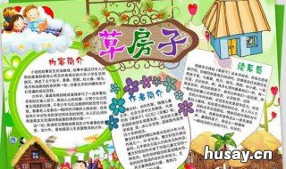 草房子读后感 草房子读后感2000字