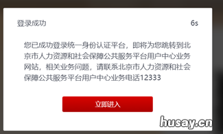 北京社保卡办理进度网上怎么查询 北京市社保卡怎么办理