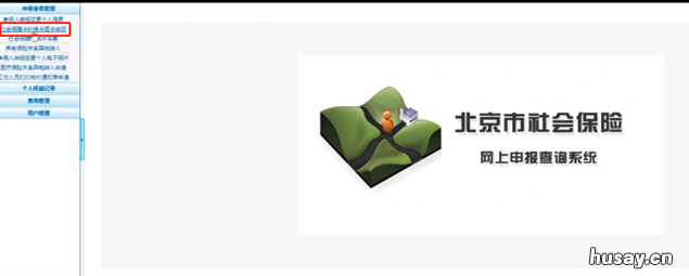 北京社保卡丢失可以网上补办吗 在北京社保卡丢了怎么补办