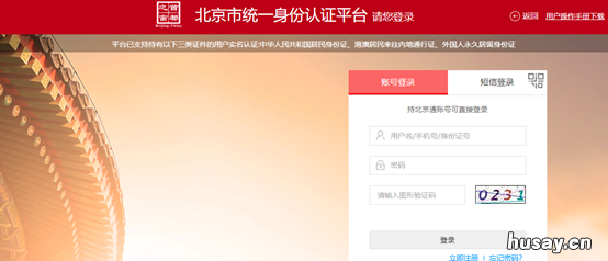 北京社保卡丢失可以网上补办吗 在北京社保卡丢了怎么补办