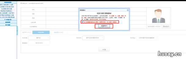 北京社保卡丢失可以网上补办吗 在北京社保卡丢了怎么补办