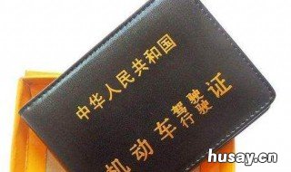 换驾照在车管所还是在交警大队 换驾照去车管所还是交警队