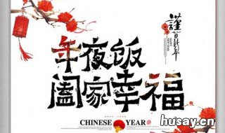 阖家幸福的意思是什么 阖家幸福的阖家是什么意思