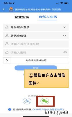楚税通城乡居民医保怎么缴费 楚税通怎么交农村合作医疗保险