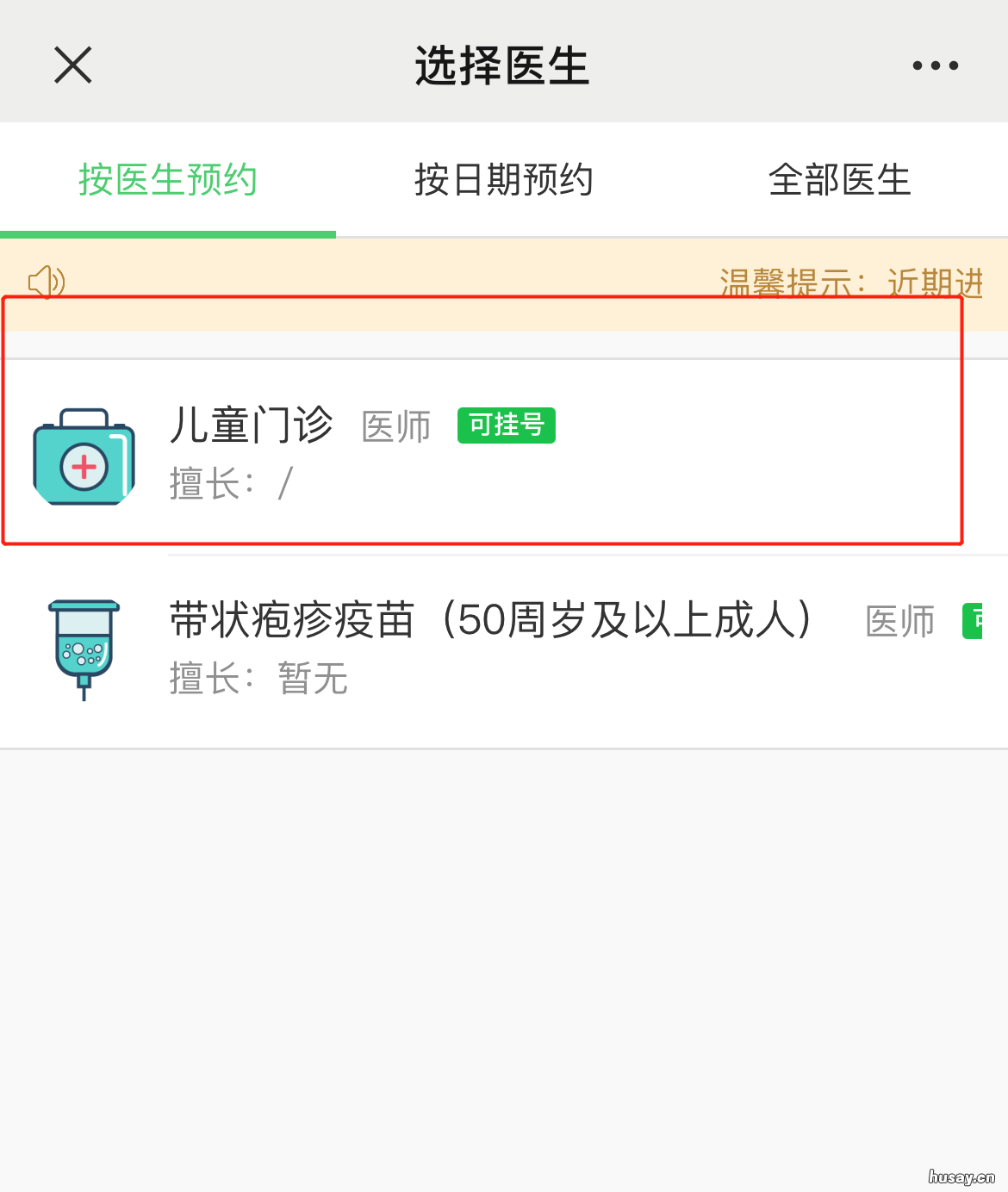 南京雨花社区流感疫苗到苗通知 南京雨花区在哪里打疫苗