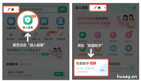 9月7日天河区沙河街九价hpv疫苗预约接种指南 广西河池市hpv九价疫苗