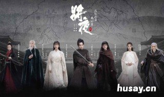 将夜2电视剧剧情介绍 将夜2电视剧情分集介绍