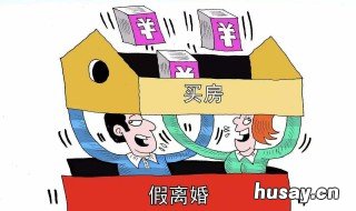 买房后知道房子死过人怎么办? 买房 死过人