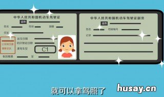 C1驾驶证扣3分会怎么处理 C1驾驶证扣3分怎么处理