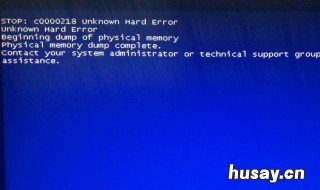 电脑蓝屏后开不了机黑屏 电脑突然蓝屏后开不了机黑屏