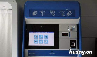 驾驶证多长时间换证 刚考下来驾驶证多长时间换证